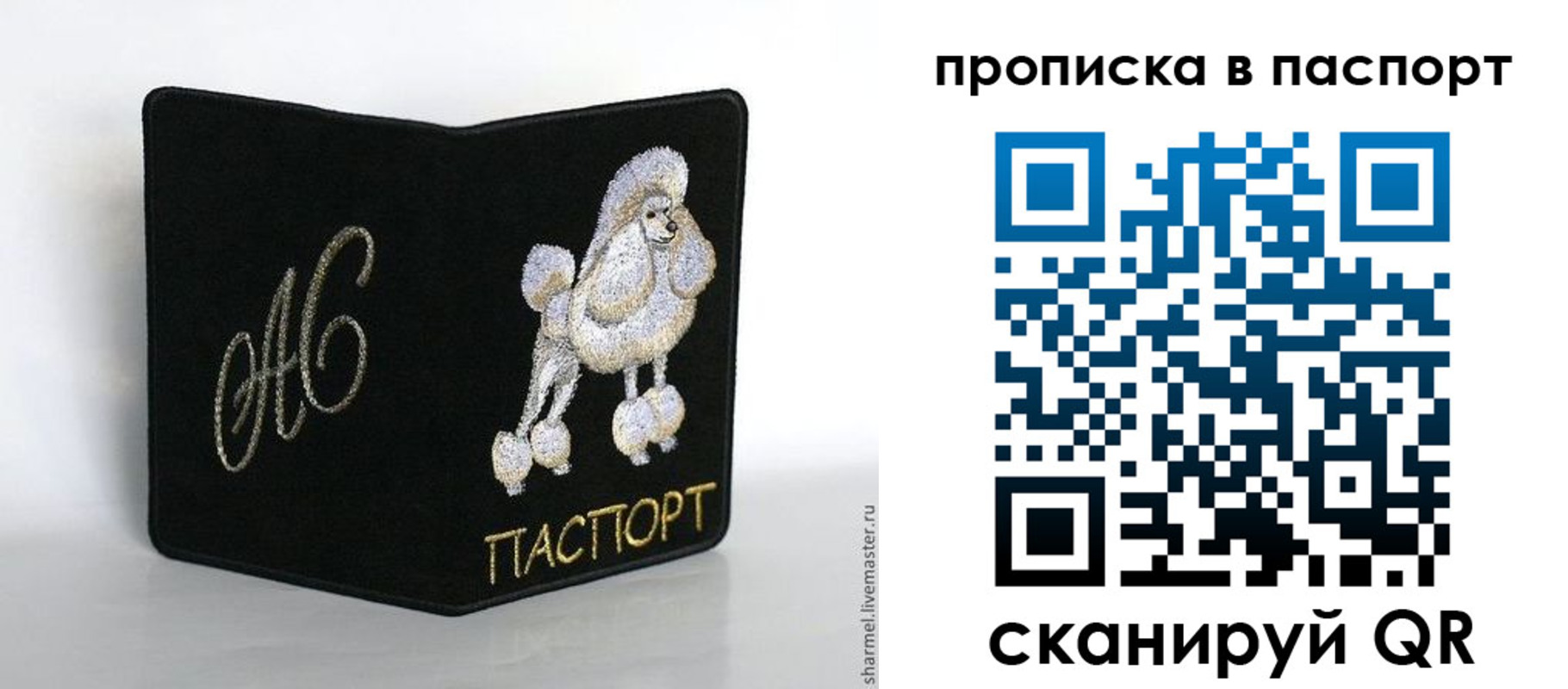 прописка для работы в Мордовии