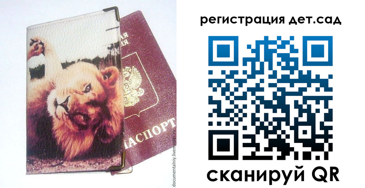 купить прописку в Мордовии