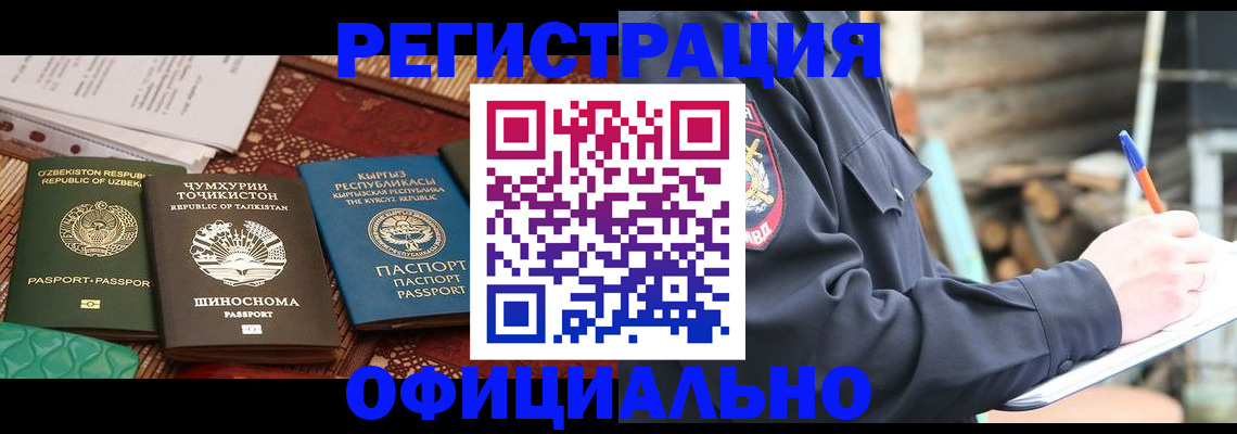 прописка штамп в Мордовии