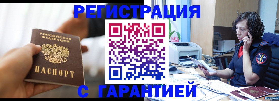 временная регистрация 2025 в Мордовии