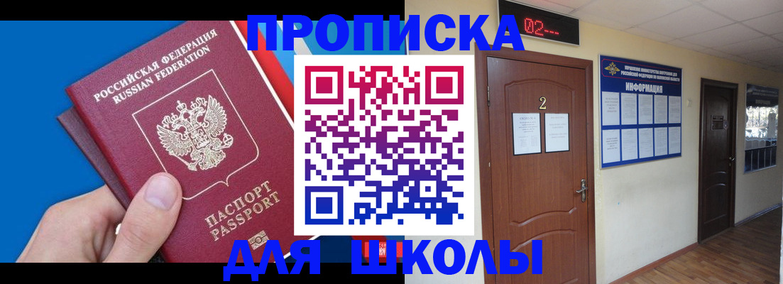 прописка гарантия в Мордовии