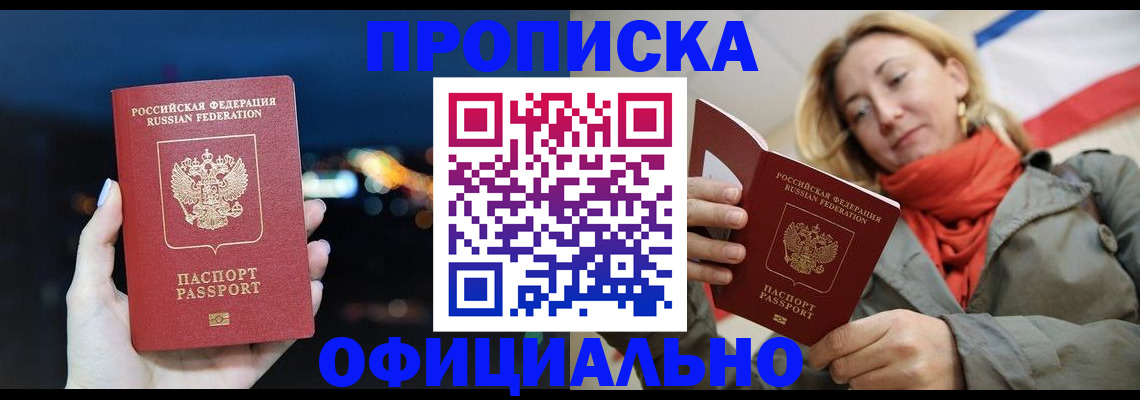 прописка иностранных граждан в Мордовии