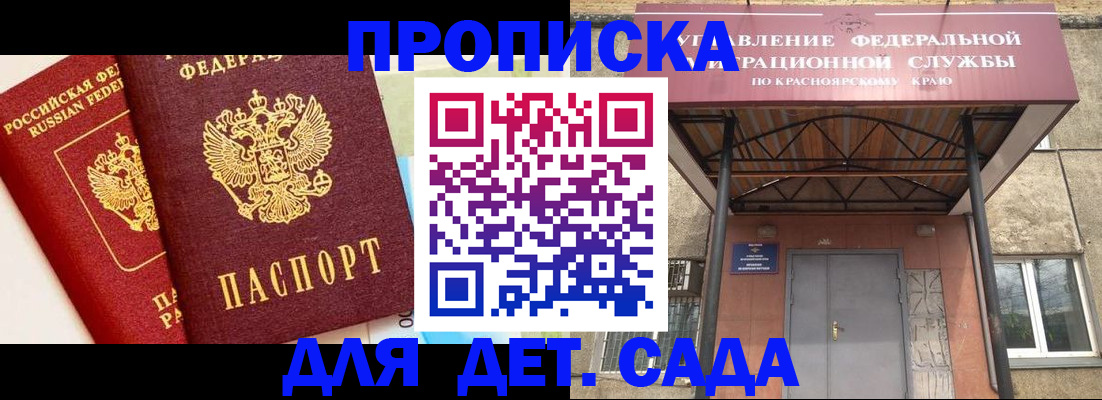 прописка от собственника в Мордовии