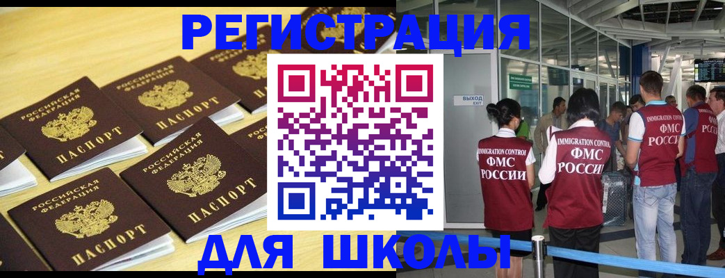 временная регистрация в квартире в Мордовии