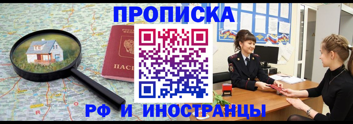 временная регистрация собственник в Мордовии