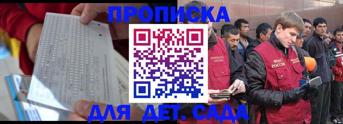 регистрация для дет. сада в Мордовии